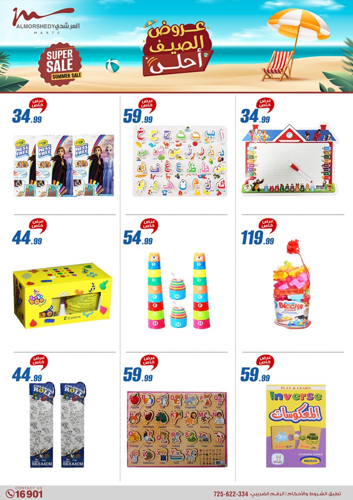 almorshedy offers from 1aug to 4aug 2025 عروض المرشدى من 1 أغسطس حتى 4 أغسطس 2025 صفحة رقم 26